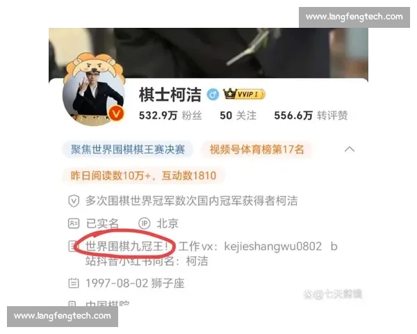 元晟溱对阵柯洁激战引发围棋界热议 谁能笑到最后成为焦点